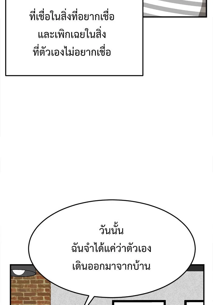 ช่วยเปลี่ยนฉันที ตอนที่ 109. ชูดูนา 8 รูปที่ 4