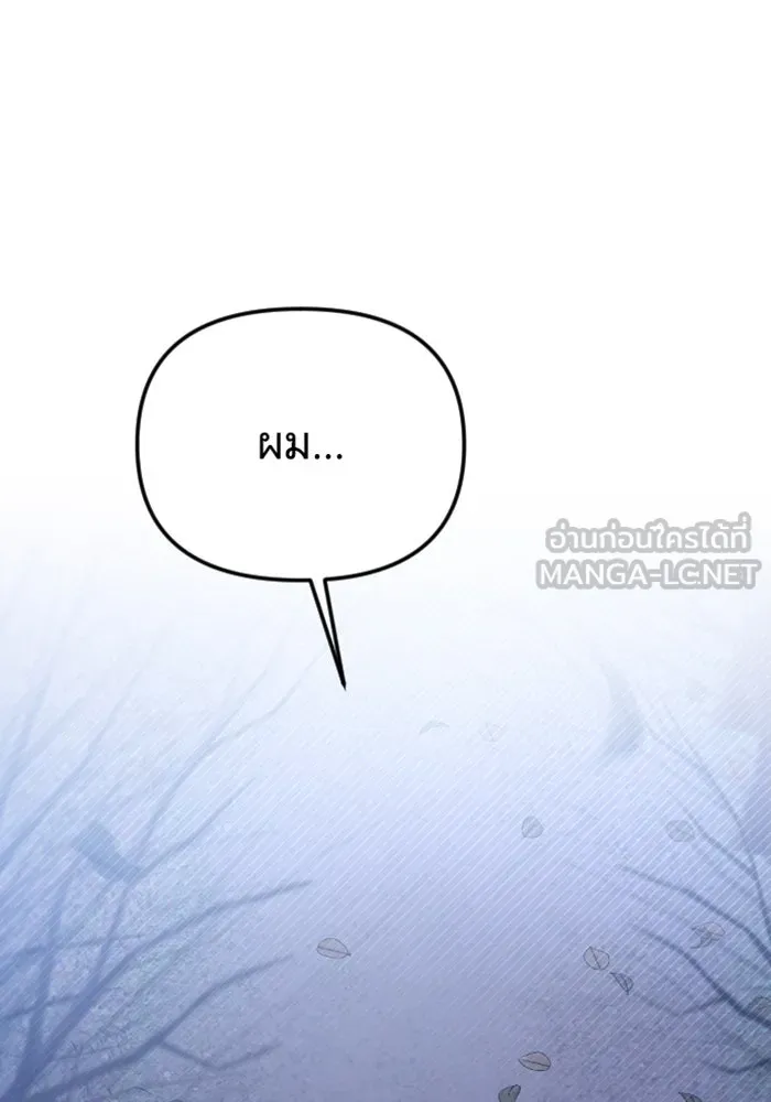 จำเลยหัวใจ ตอนที่ 41 รูปที่ 75