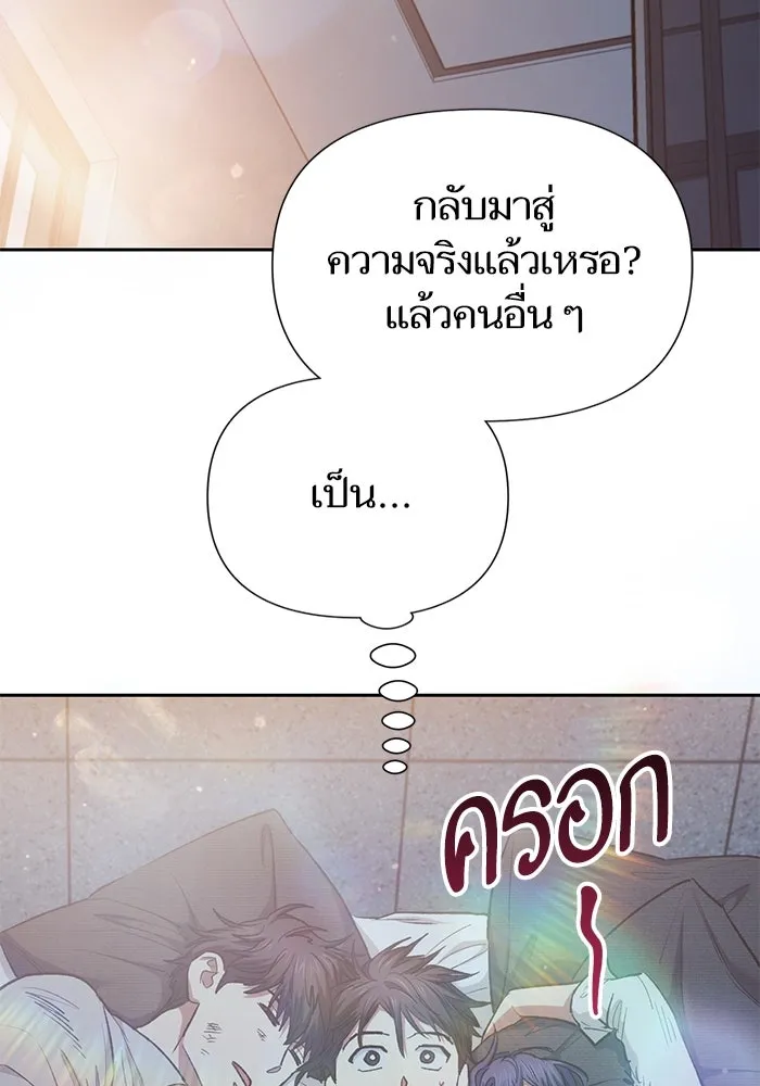 My S-Class Hunters ตอนที่ 120 จบด้วยเลิฟแอนด์พีซ รูปที่ 22