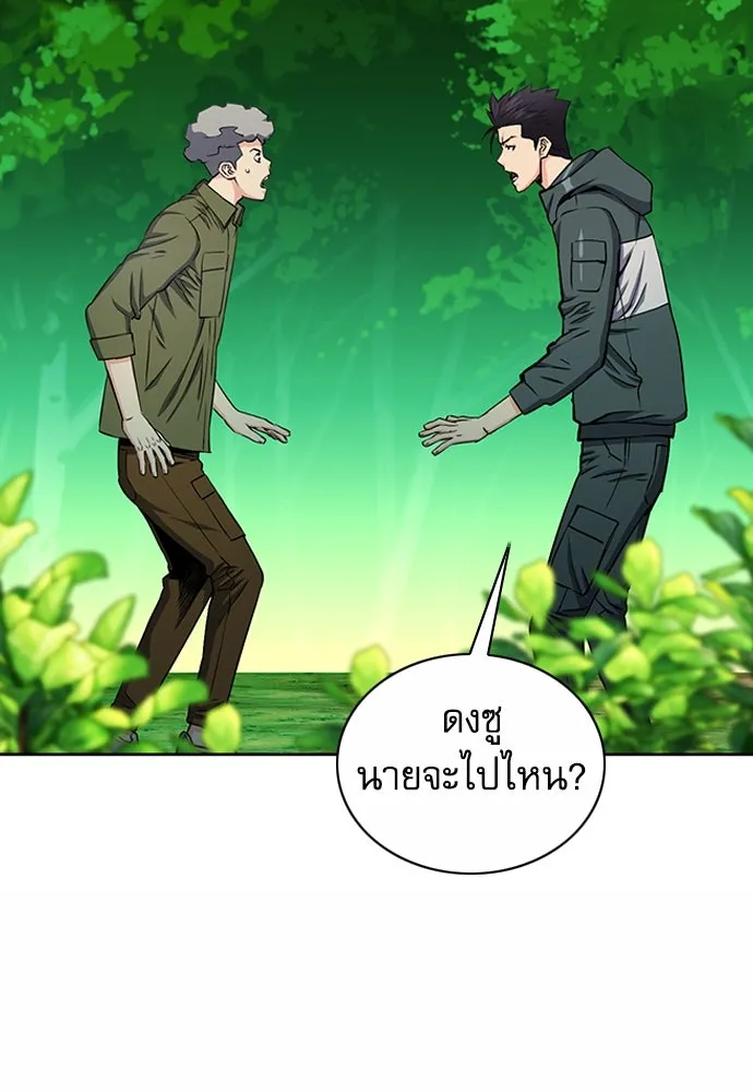 ดรูอิดแห่งสถานีโซล ตอนที่ 75 รูปที่ 59