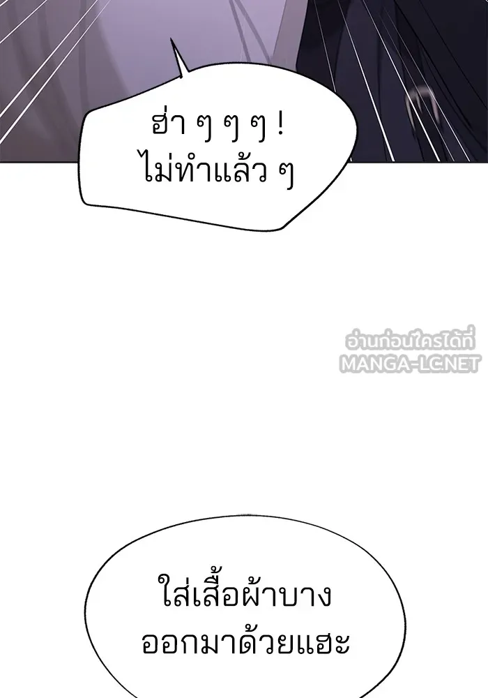 ความรักของอิซอบ ตอนที่ 47 รูปที่ 63