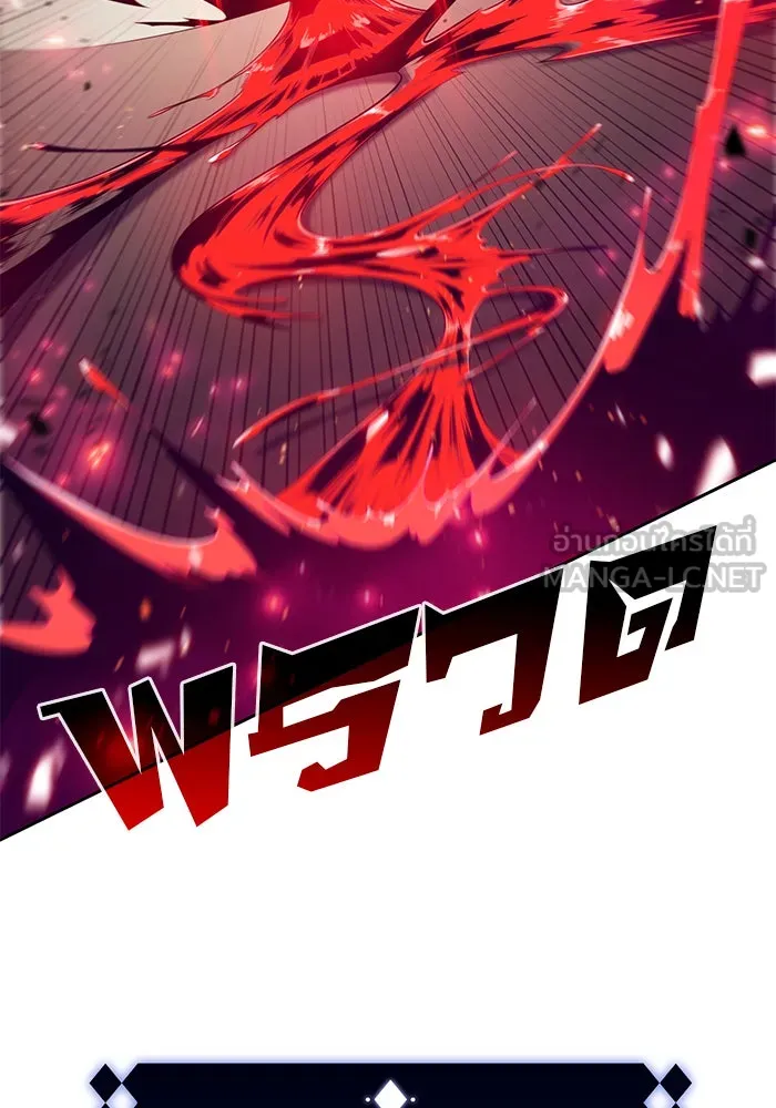 ผู้เล่นหน้าใหม่เลเวลแมกซ์ ตอนที่ 27 วิธีที่รอยัลเพลย์เยอร์เติบโตขึ รูปที่ 21