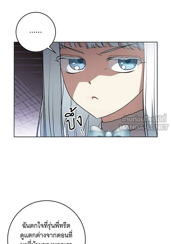 ทุกอย่างที่เสียไป ฉันขอทวงคืน ตอนที่ 45 รูปที่ 12