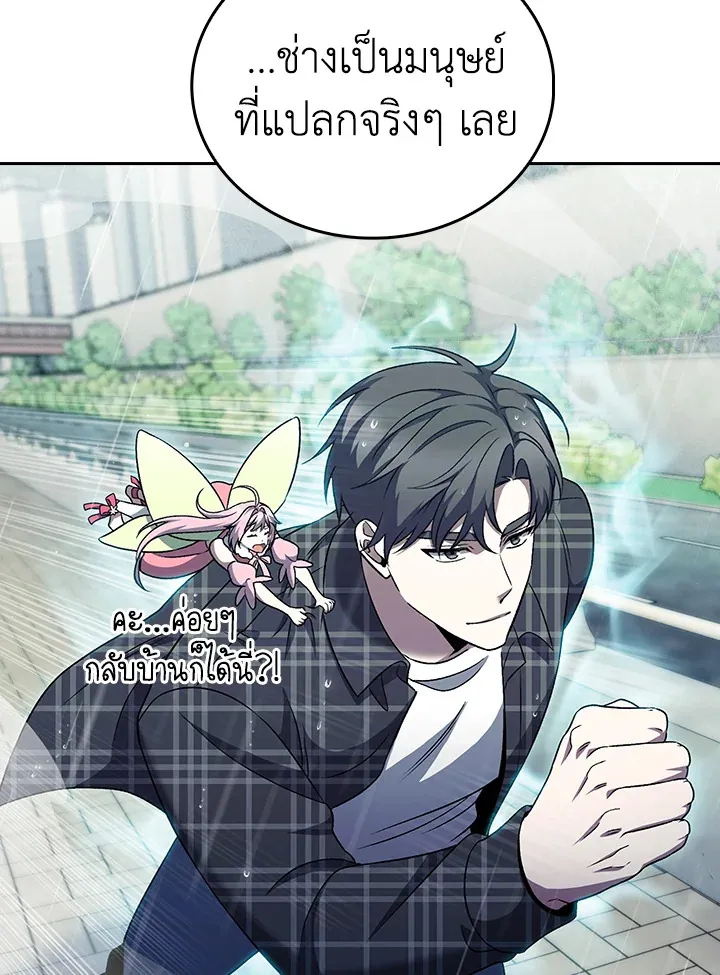 The Delivery Man From Murim ตอนที่ ตอนที่ 49 รูปที่ 96