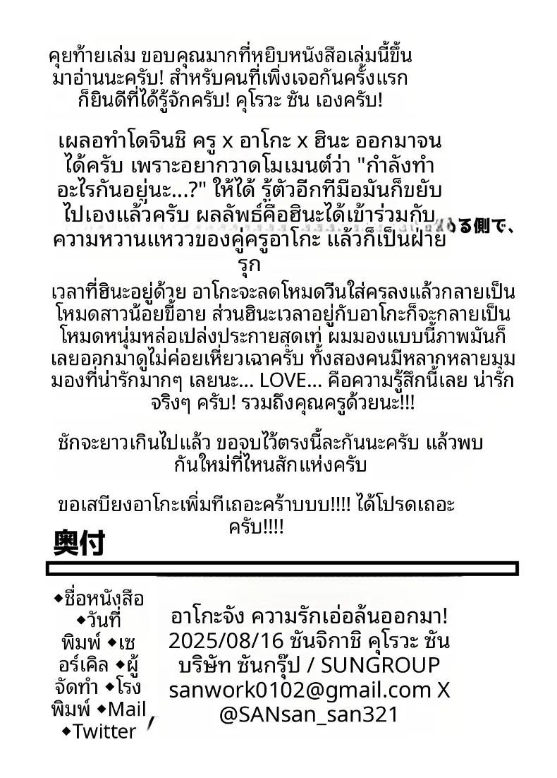 Doujin-Lc- อ่าน โดจิน มังฮวา เกาหลี ญี่ปุ่น จีน แปลไทย เปี่ยมล้นด้วยความรักที่มีต่ออาโกะจัง (Kuroae San) (Blue Archive) ตอนที่ 1 2 3 4 5 6 7 8 9 10 11 12 13 14 ฟรี ไม่มีโฆษณา อ่าน โดจิน Manhwa เกาหลี ญี่ปุ่น จีน เรามีครบ คัดมาให้เน้นๆ โดจิน 18+ รับประกันความฟินโดย  Doujin Lc