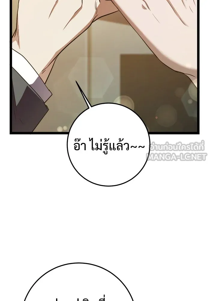 ราชินีนักบู๊ ตอนที่ 62 รูปที่ 15