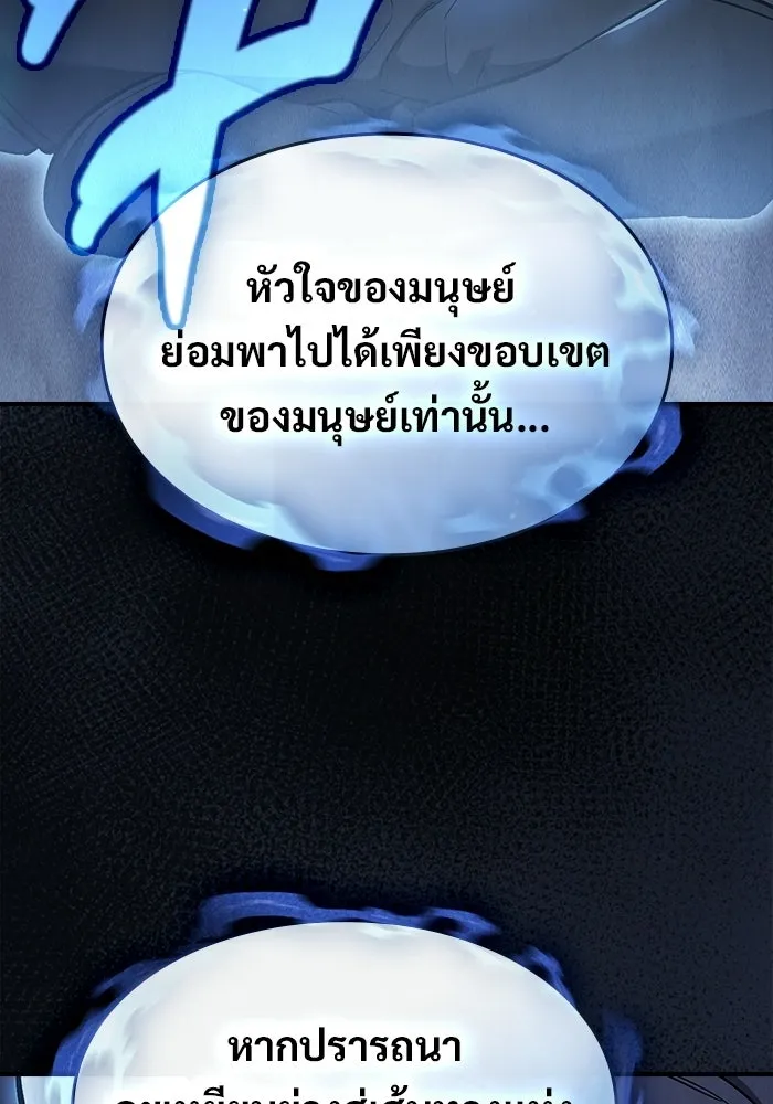 ซอร์ดมาสเตอร์ผู้กลืนดาบ ตอนที่ 7 รูปที่ 95