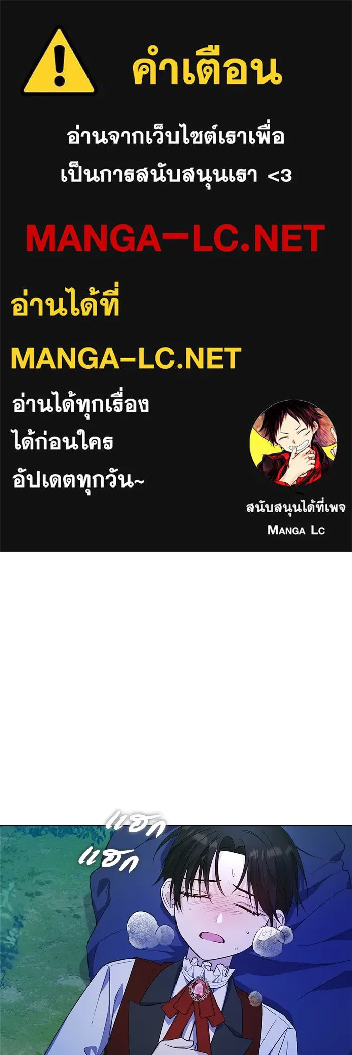 ชีวิตใหม่ในตระกูลมือสังหาร ตอนที่ 7 รูปที่ 1