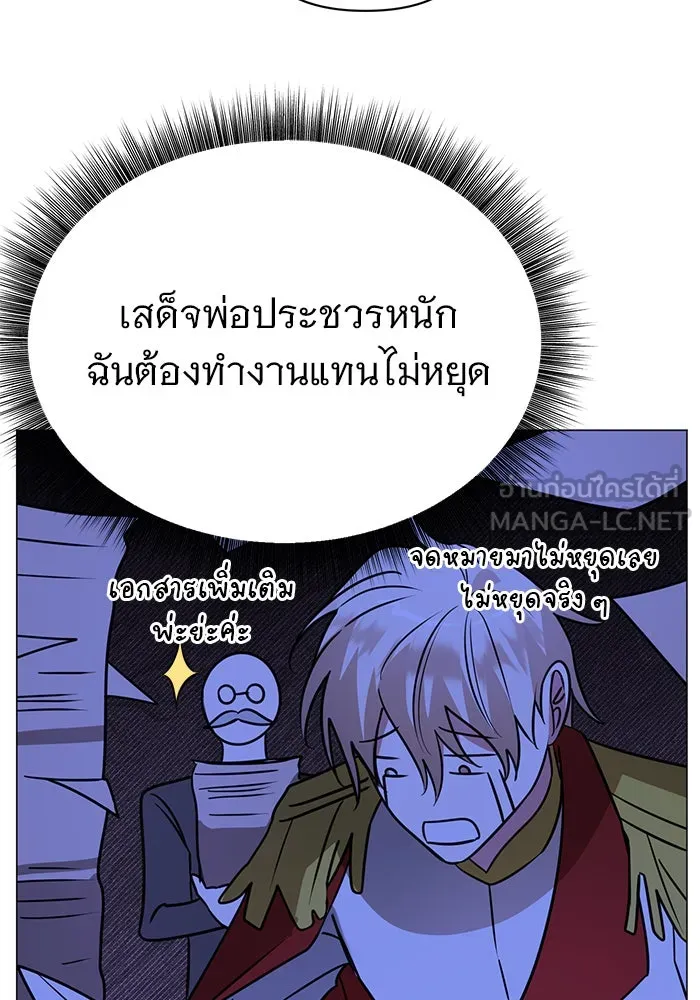 อะคาเดมีนี้เห็นทีจะเจ๊ง ตอนที่ 40 รูปที่ 93