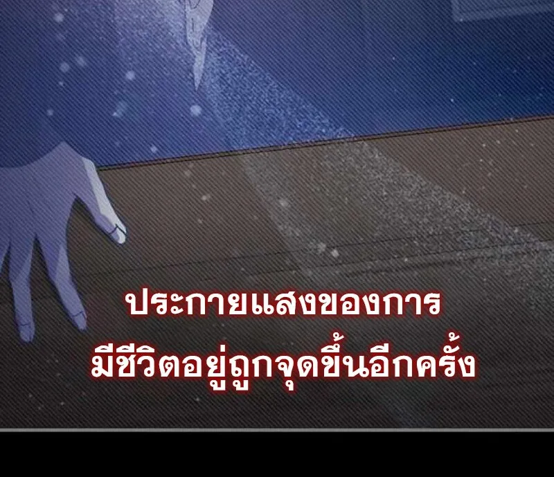 I Become a Legendary Arch Mage by Reading a Book ฉ_นกลายเป_นจอมเวทย_ในตำนานจากการอ_านหน_งส_อ ตอนที่ ตอนที่ 40 รูปที่ 122