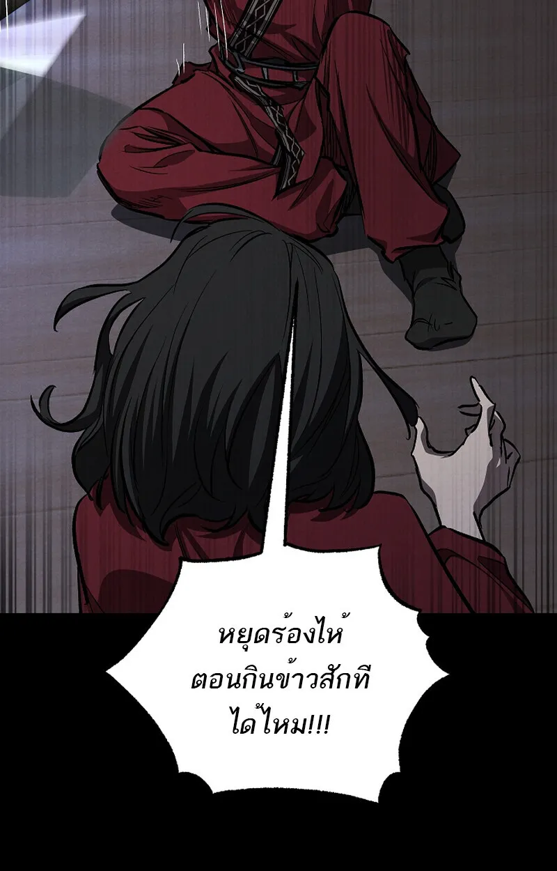 Childhood Friend of the Zenith สหายว_ยเยาว_ของข_าแข_งแกร_งท_ส_ดในใต_หล_า ตอนที่ ตอนที่ 60 รูปที่ 69