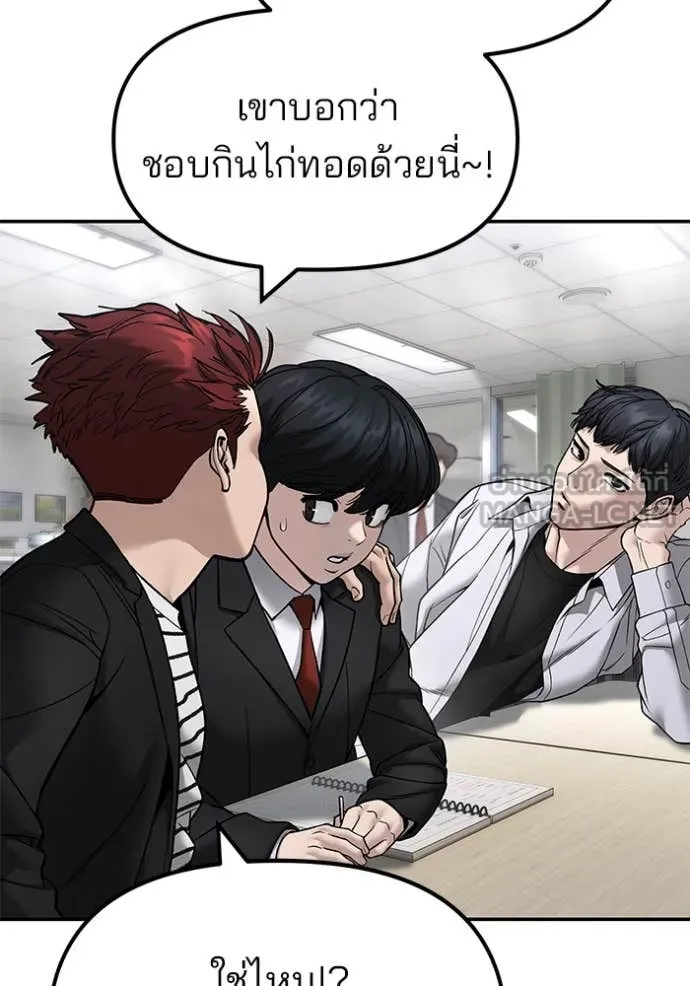 เลวฟาดเลว ตอนที่ 173 รูปที่ 26