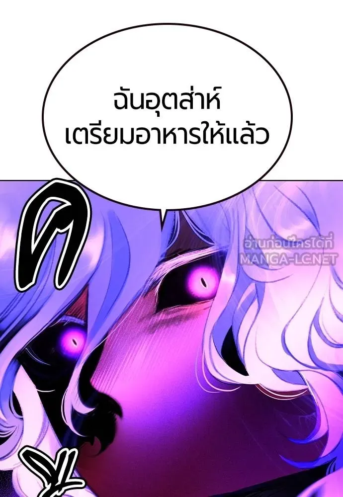 Jungle Juice ตอนที่ 138 รูปที่ 132