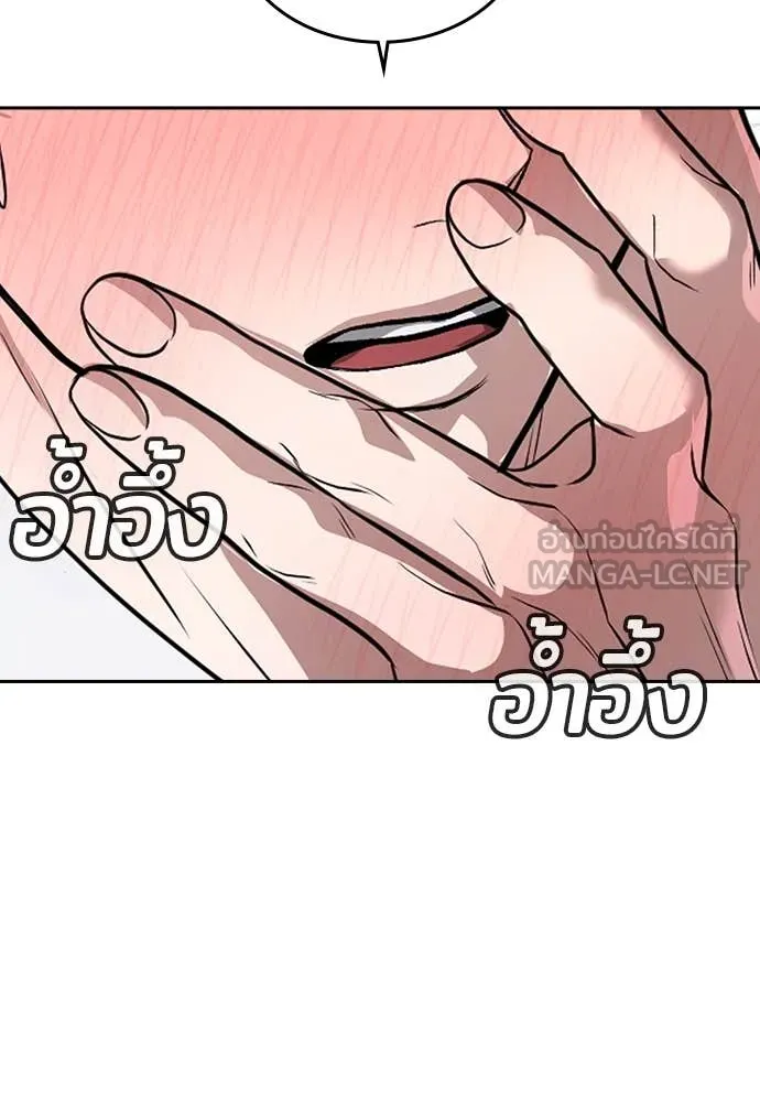 คูเซรา ตอนที่ 40 รูปที่ 127