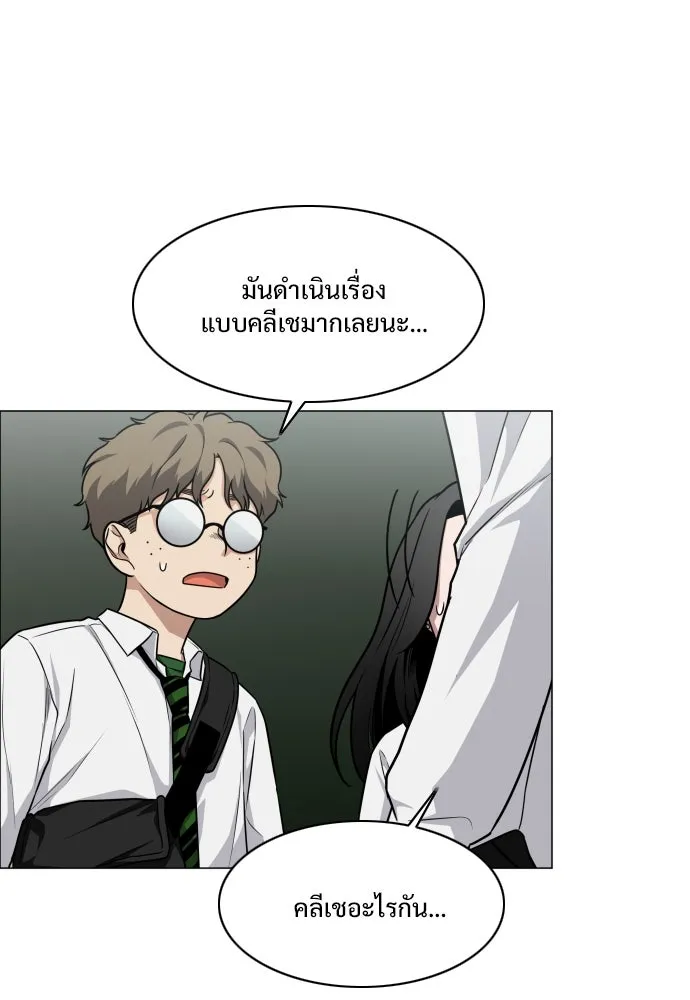 JAKDU ตอนที่ 30 รูปที่ 95
