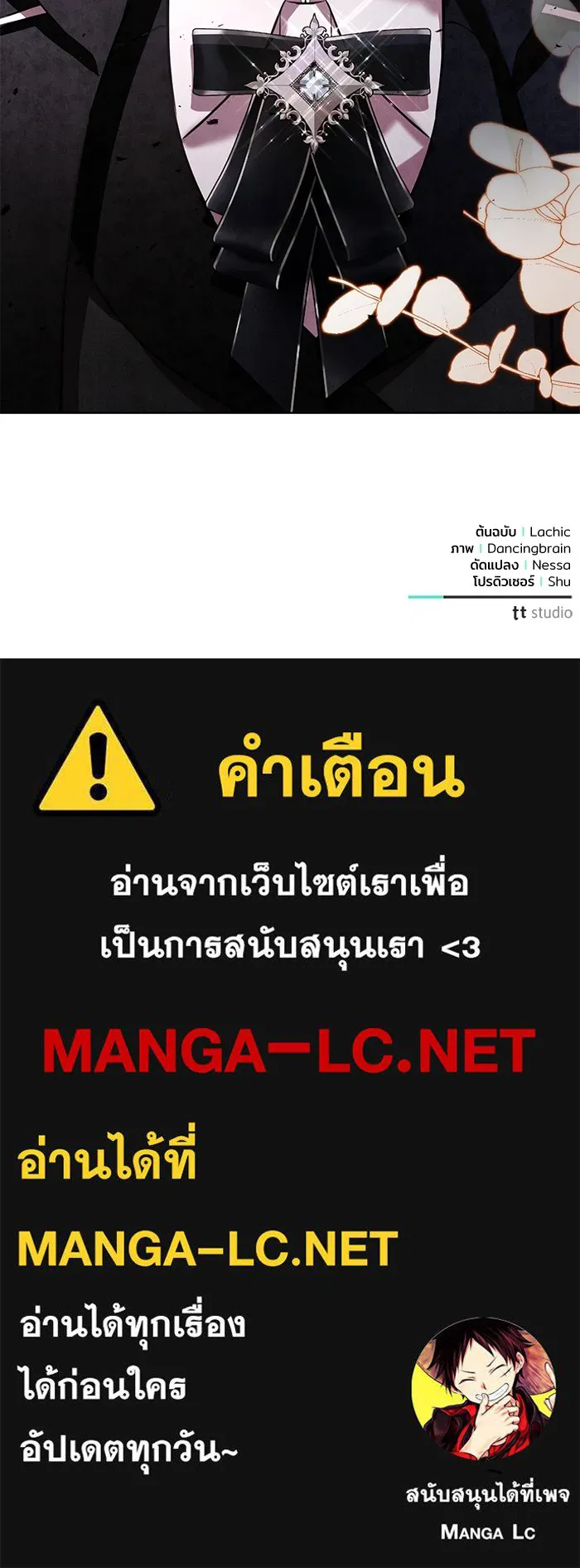 แด่ชู้รักของสามี ตอนที่ 27 รูปที่ 108