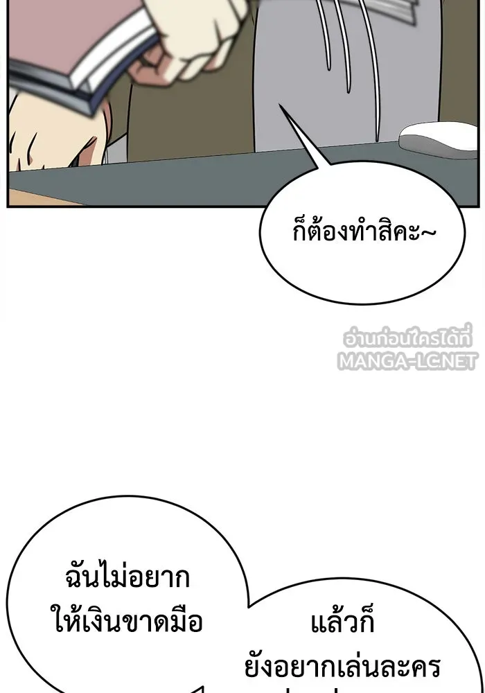 ช่วยเปลี่ยนฉันที ตอนที่ 204. ซีซัน 2 ลาอิมฮยัง 6 รูปที่ 117