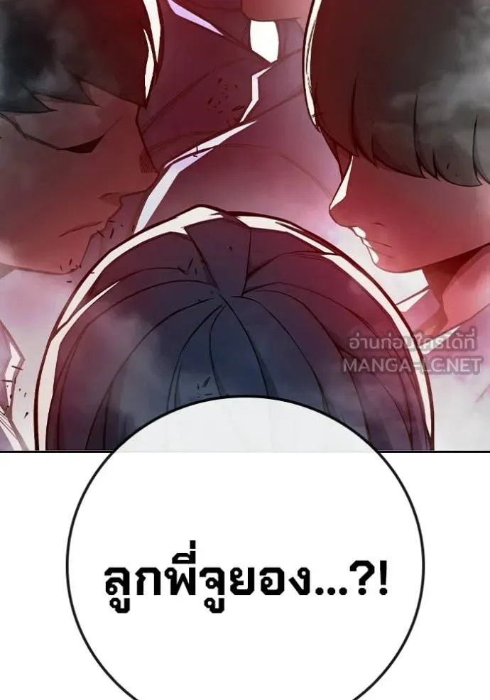 เยาวชนคนคุก ตอนที่ 71 รูปที่ 222