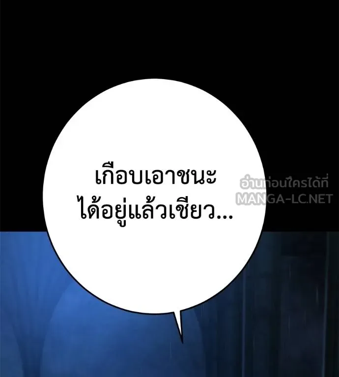 นักสู้ไร้น้ำยา ตอนที่ 33 รูปที่ 54