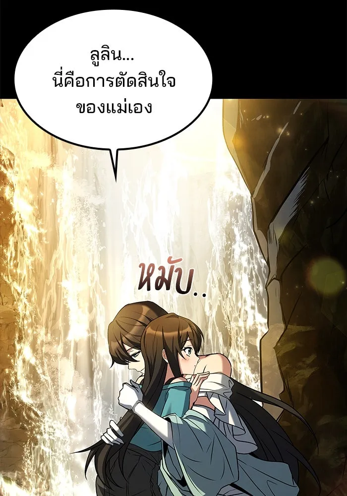 ครัวจอมเวท ตอนที่ 67 รูปที่ 94