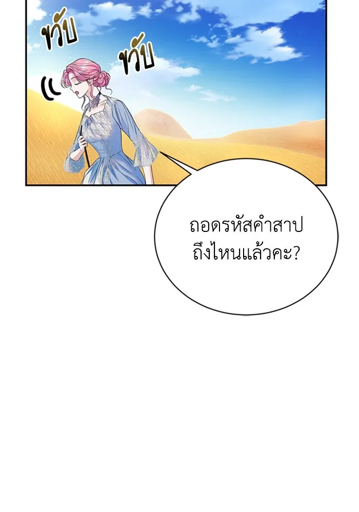 ไหนบอกว่าฉันใกล้ตาย ตอนที่ ตอนพิเศษ 5 รูปที่ 82