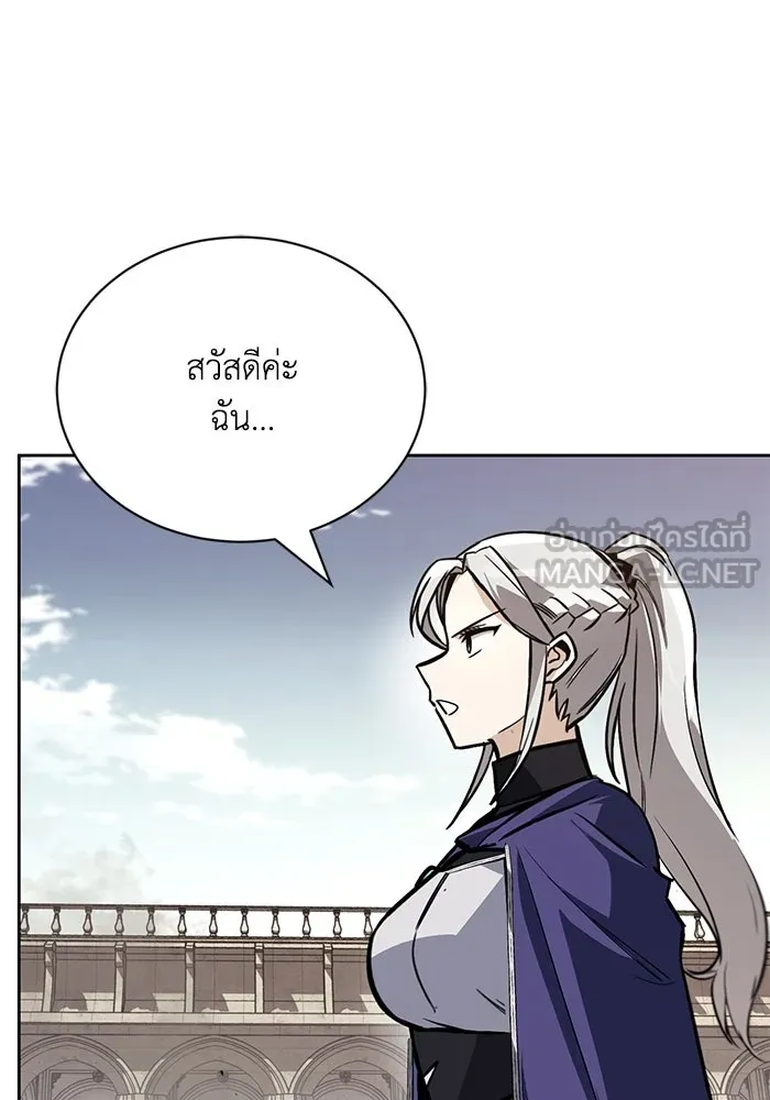 ชีวิตพลิกผันของลอร์ดผู้เกียจคร้าน ตอนที่ 88 เข้าร่วมกองทัพสำรวจ รูปที่ 42