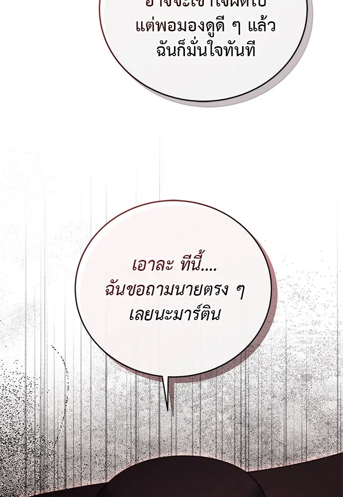 สาวใช้อย่างฉัน ขอเลือกหันหลังให้นาย ตอนที่ 30 รูปที่ 94