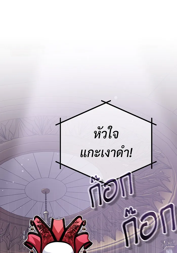 จอมเวทเกิดใหม่ในรอบ 66666 ปี ตอนที่ 65 รูปที่ 119