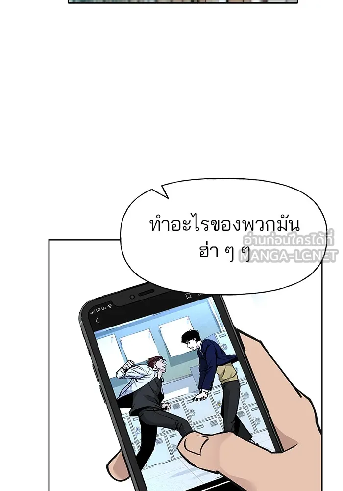 เลวฟาดเลว ตอนที่ 3 รูปที่ 144