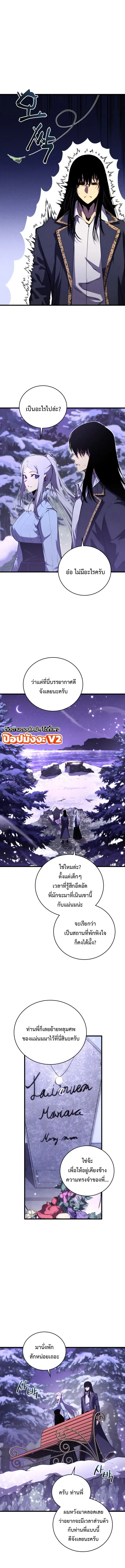 Swordmaster_s Youngest Son บ_ตรคนส_ดท_องของตระก_ลเซ_ยนดาบ ตอนที่ ตอนที่ 203 รูปที่ 15