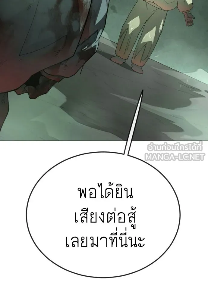 ยุคแห่งยอดมนุษย์ ตอนที่ 131 รูปที่ 87