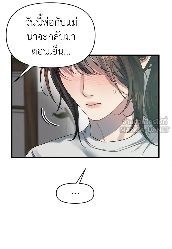 ปรารถนารักอันงดงาม ตอนที่ 78 รูปที่ 6