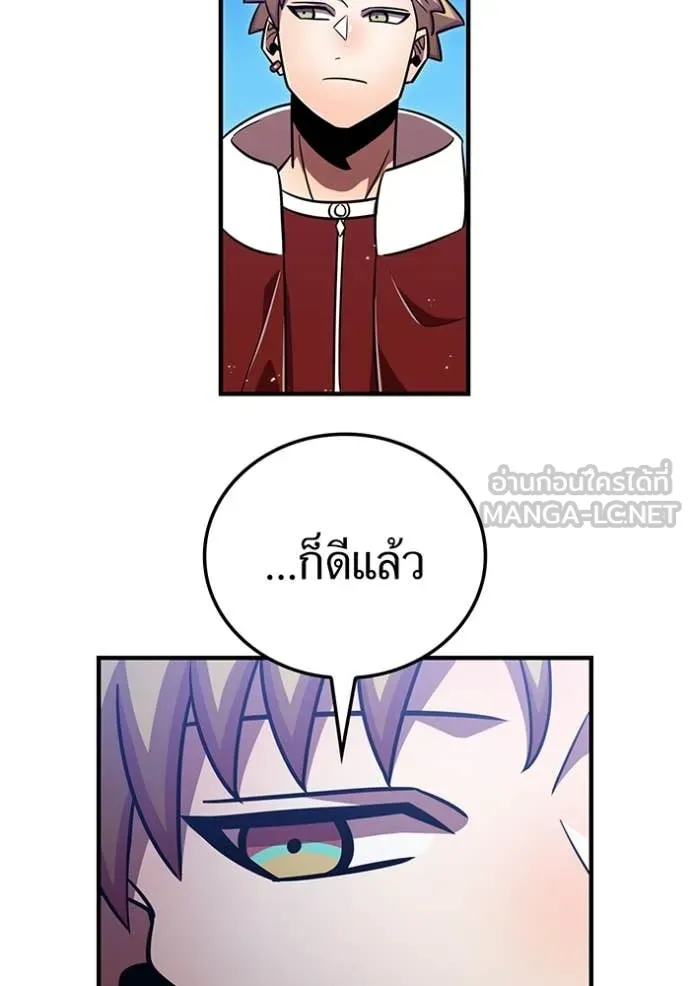 เพลเยอร์เลือดเทวะ ตอนที่ 99 รูปที่ 63