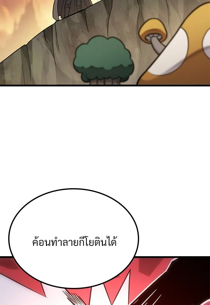 วิถีชาวนาของราชาปีศาจ ตอนที่ 38 รูปที่ 20