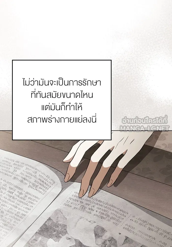 กู้ชีวิตลิขิตท่านเอิร์ล ตอนที่ 21 รูปที่ 48