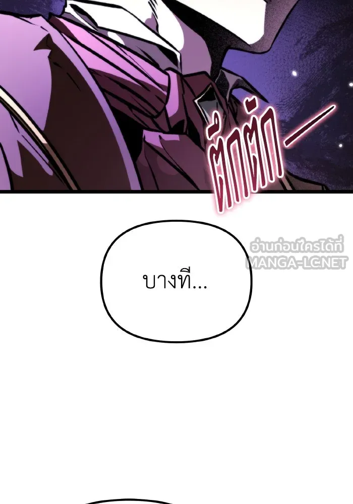 การแข่งขันของผู้เกิดใหม่ ตอนที่ 59 รูปที่ 177