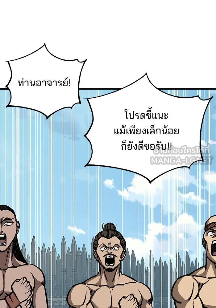 คุณปู่จอมยุทธกับหลานสาวสุดแกร่ง ตอนที่ 9 รูปที่ 57