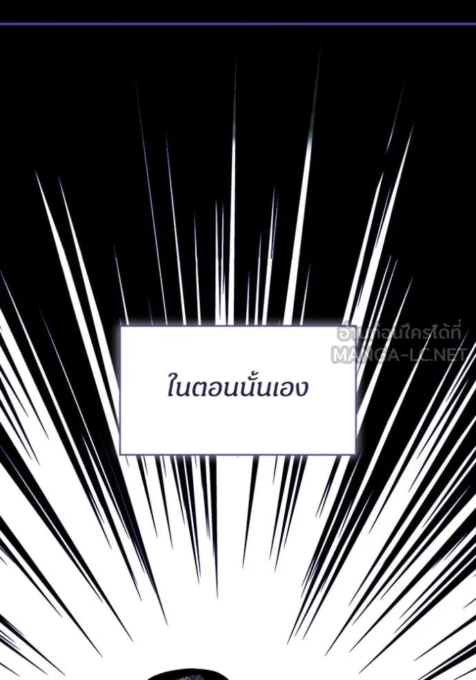 ฉันเนี่ยนะ ตอนที่ 64 รูปที่ 46