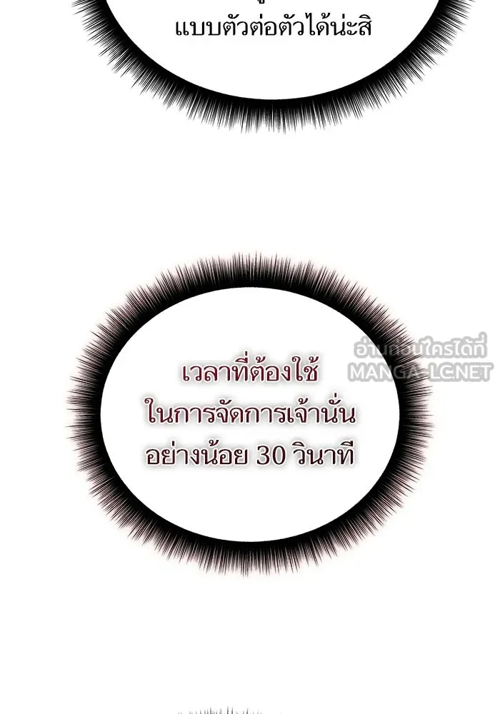 เริ่มเกมพร้อม 13 คุณสมบัติลับ ตอนที่ 21 รูปที่ 159