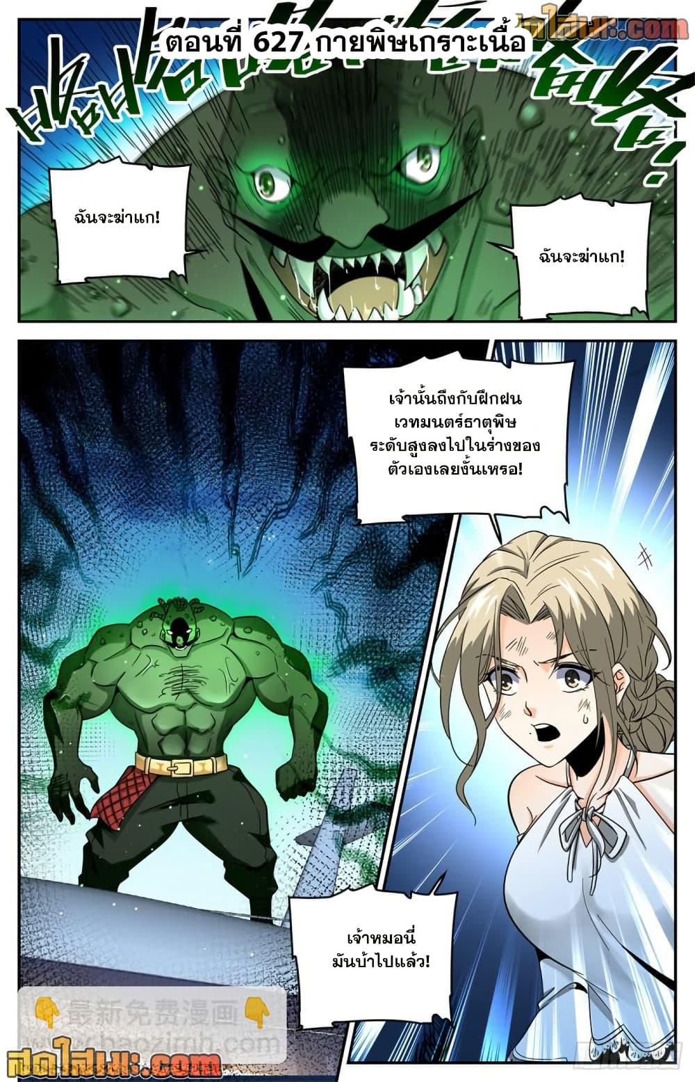 Manga-lc-com อ่านมังงะ อ่านการ์ตูน ออนไลน์ ฟรี Versatile Mage จอมเวทย์เต็มพิกัด ตอนที่ 1 2 3 4 5 6 7 8 9 10 11 12 13 14 ฟรี ไม่มีโฆษณา Manga-lc - อ่าน มังงะ อ่าน การ์ตูน ออนไลน์ อ่านมังงะ ฟรี