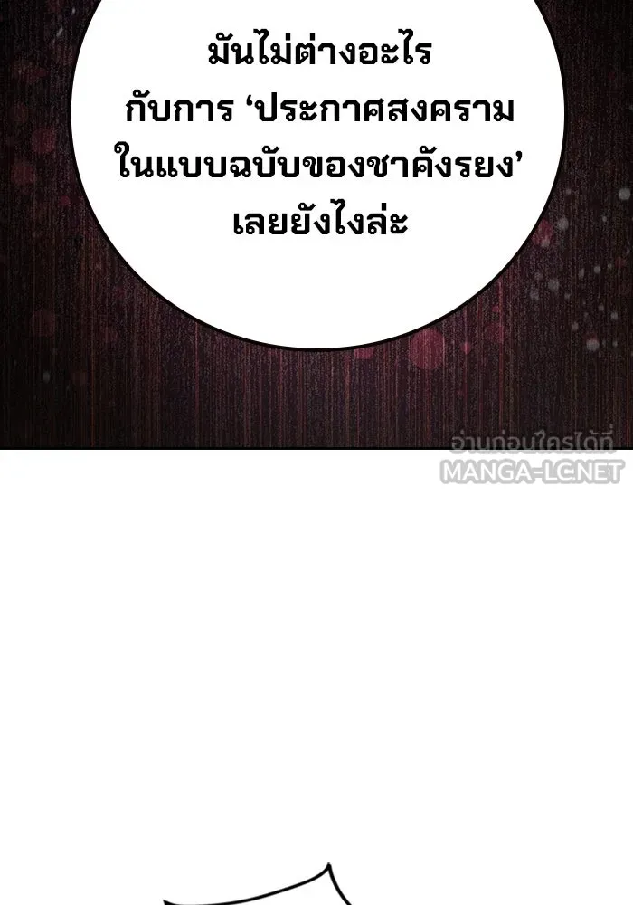 เยาวชนคนคุก ตอนที่ 3 รูปที่ 141