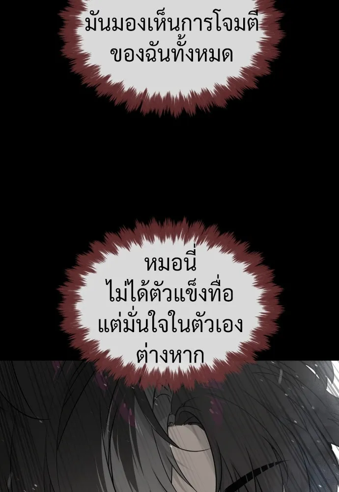 นักฆ่าย้อนวัย ตอนที่ 50 รูปที่ 52