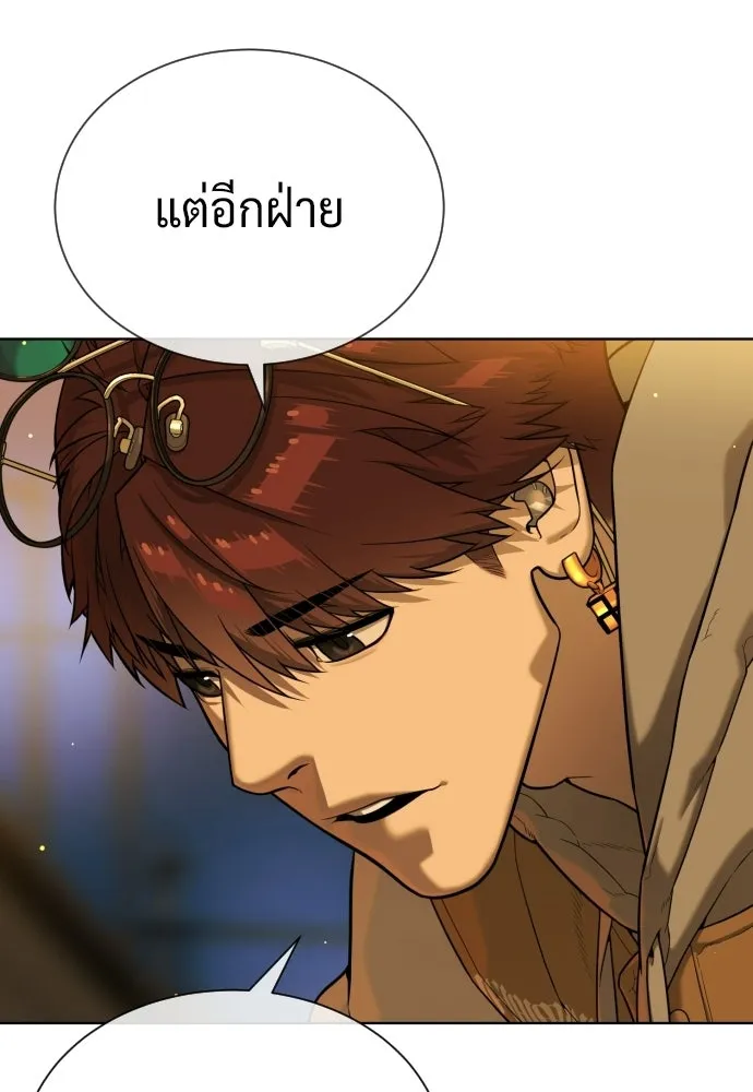 นักฆ่าย้อนวัย ตอนที่ 138 รูปที่ 172