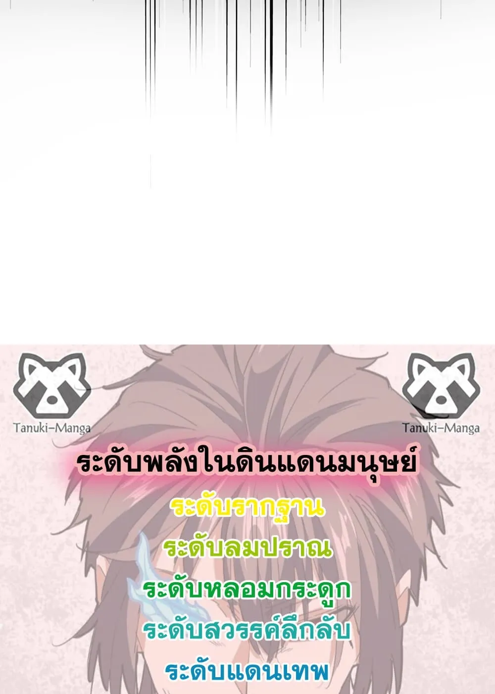 Magic Emperor ราชาจอมเวทย_ ตอนที่ ตอนที่ 856 รูปที่ 58