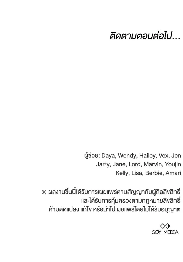 ละลายรักให้ล้นใจ ตอนที่ 11 รูปที่ 89