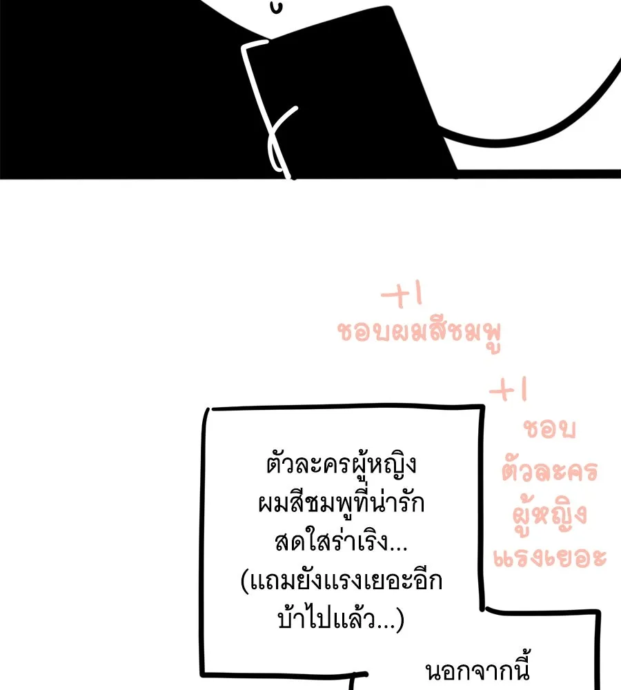 เปลี่ยนบทร้ายให้เป็นบทรัก ตอนที่ รีวิวซีซัน 1 รูปที่ 28