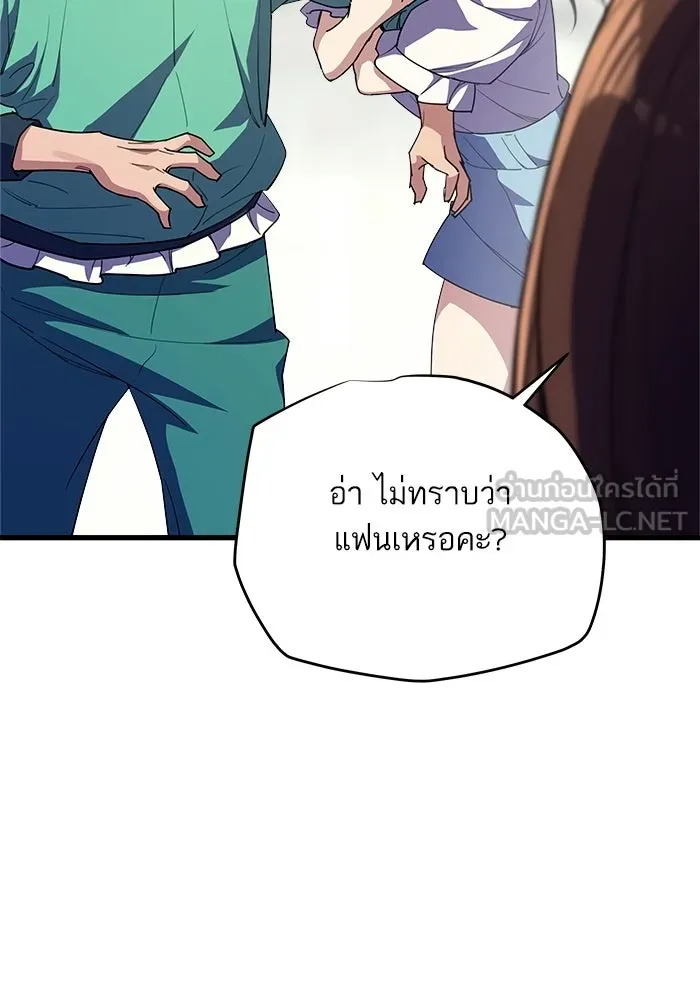 เริ่มเกมพร้อม 13 คุณสมบัติลับ ตอนที่ 7 รูปที่ 57
