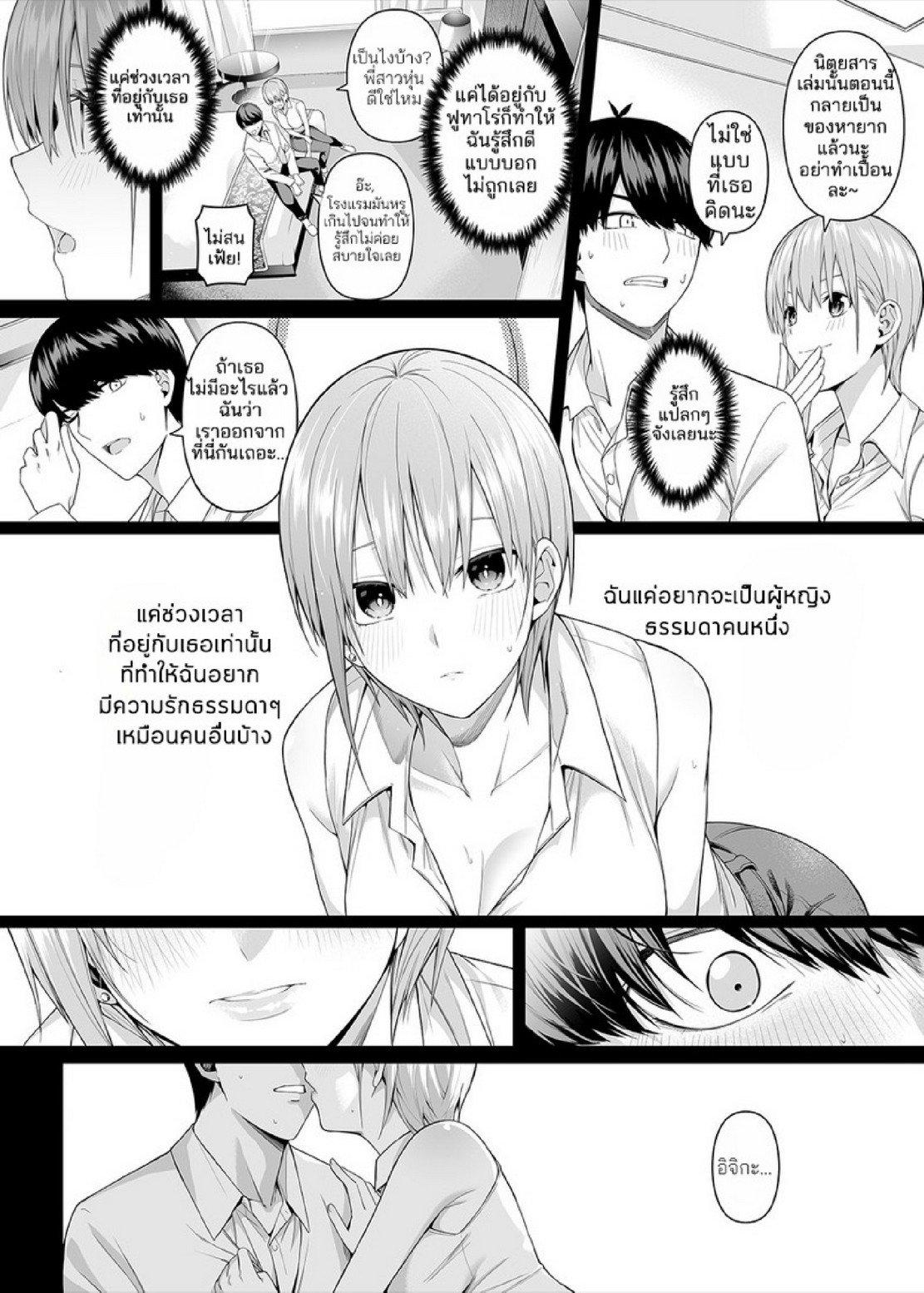 Doujin-Lc- อ่าน โดจิน มังฮวา เกาหลี ญี่ปุ่น จีน แปลไทย คนในภาพคือใครกันนะ [Bad Mushrooms (Chicke III, 4why)] 15 no Renai Kanjou (Gotoubun no Hanayome) ตอนที่ 1 2 3 4 5 6 7 8 9 10 11 12 13 14 ฟรี ไม่มีโฆษณา อ่าน โดจิน Manhwa เกาหลี ญี่ปุ่น จีน เรามีครบ คัดมาให้เน้นๆ โดจิน 18+ รับประกันความฟินโดย  Doujin Lc