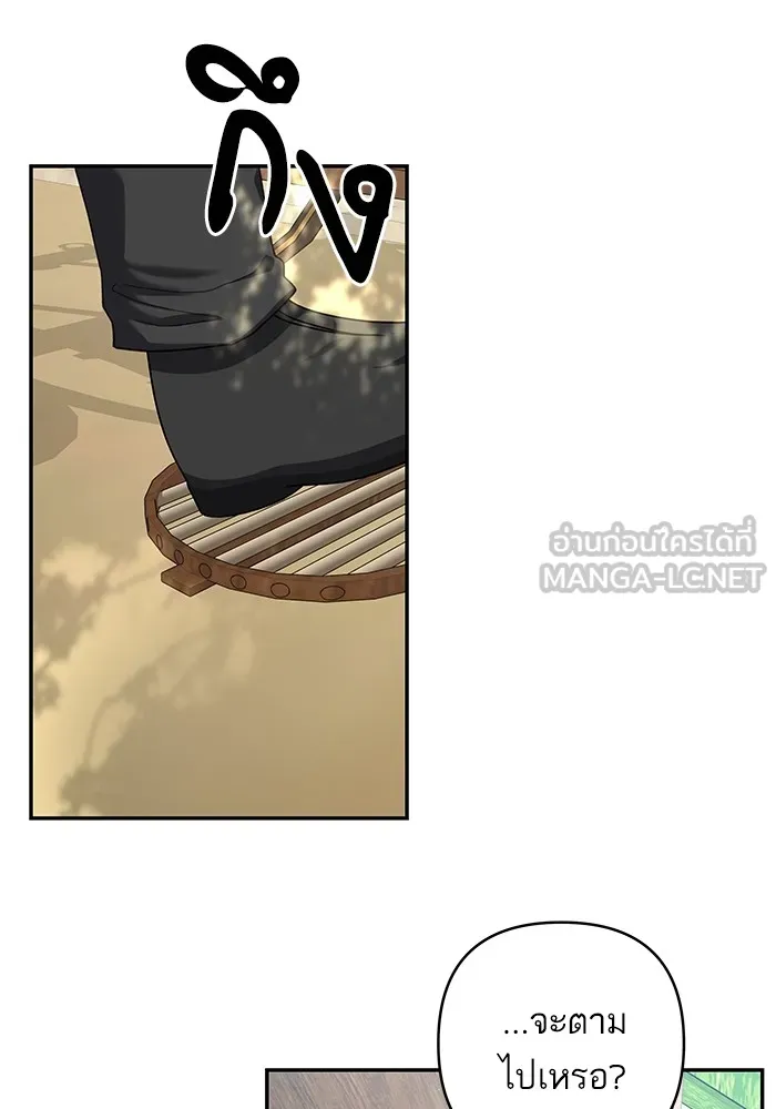 บุตรสาวของดยุกปีศาจ ตอนที่ 94 รูปที่ 60