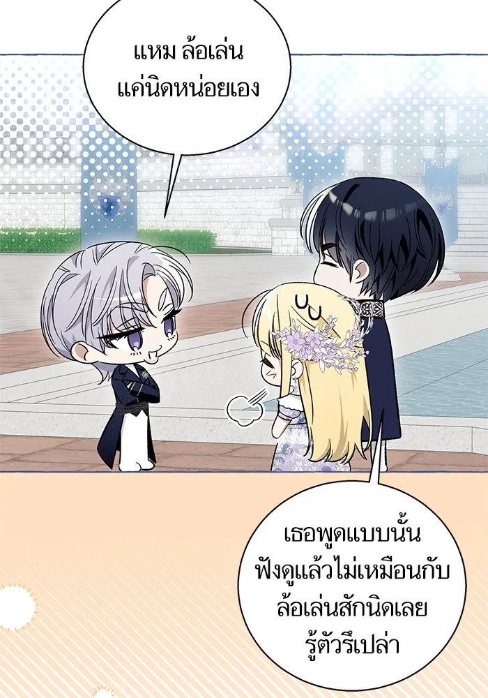 นึกว่าเป็นอิเซไคธรรมดา ตอนที่ 15 รูปที่ 37